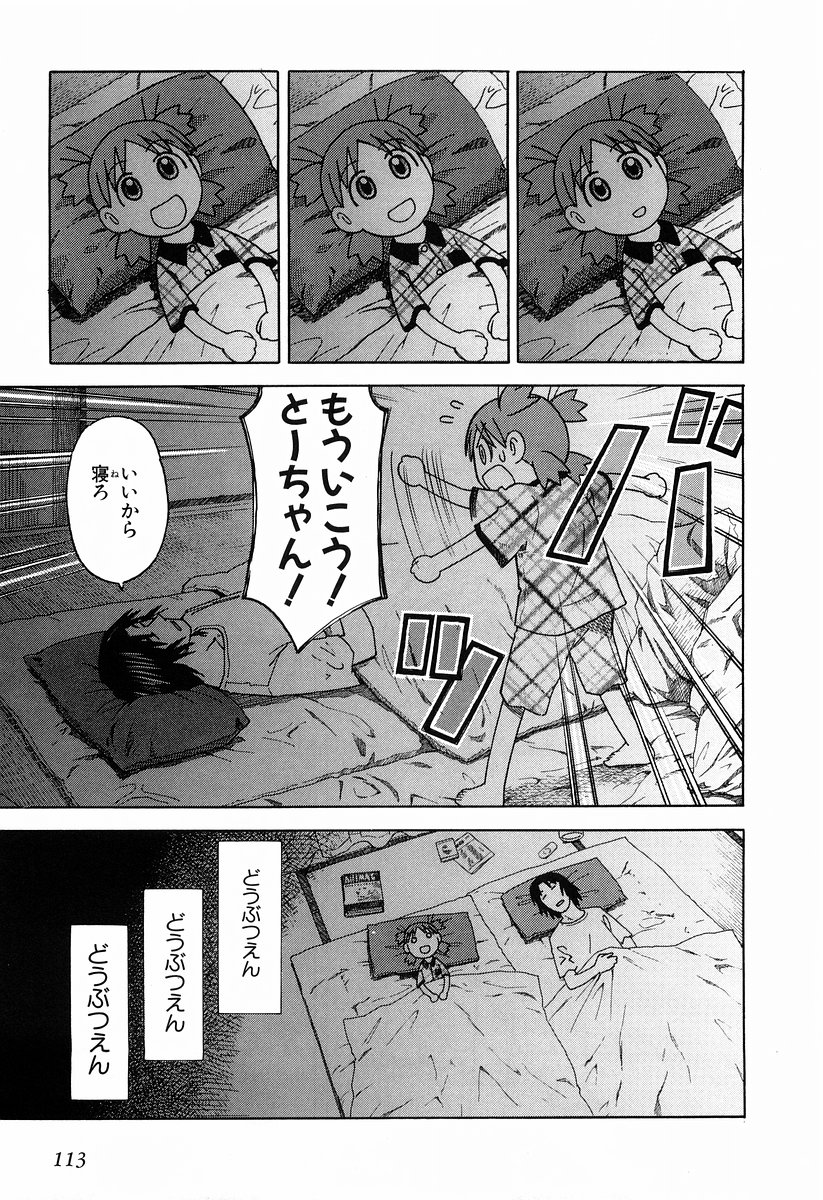13DL.me_Yotsubato_v03_113.jpg